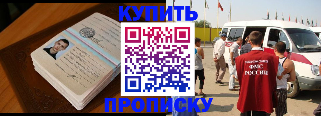 пропишу в квартире в Кабардино-Балкарии