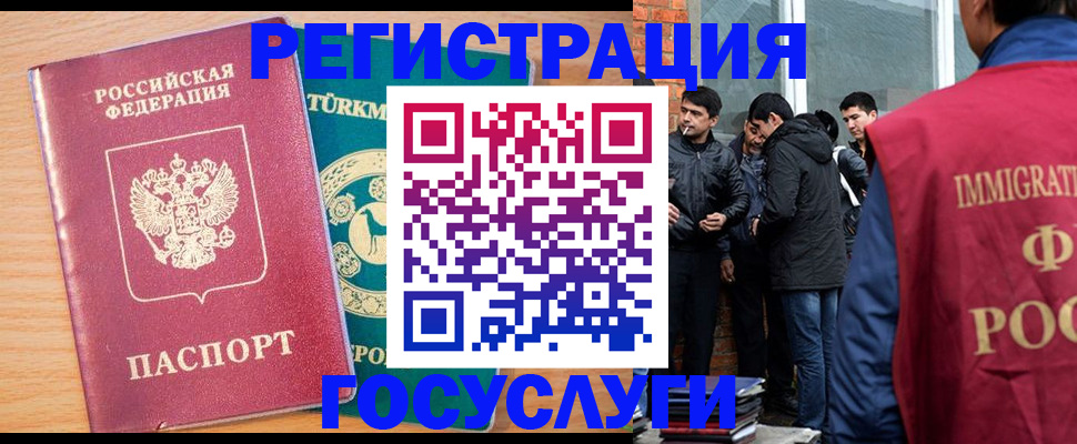 прописка штамп в Кабардино-Балкарии