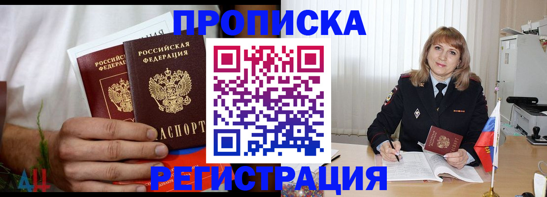 миграционный учет в Кабардино-Балкарии