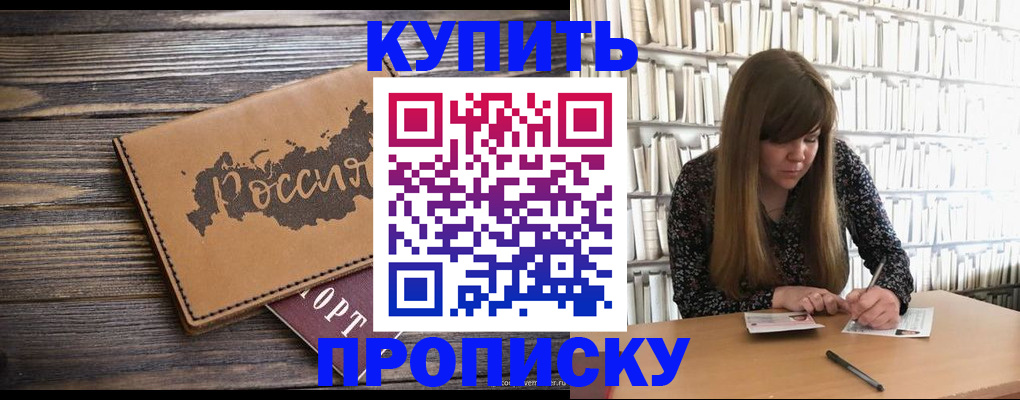 где прописаться в Кабардино-Балкарии