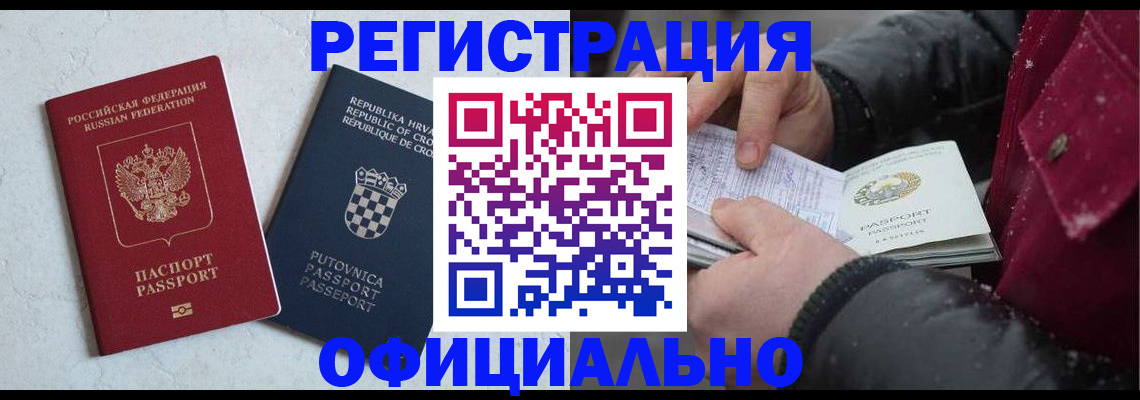 временная регистрация гарантия в Кабардино-Балкарии